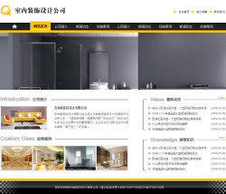 室内装修设计公司网站