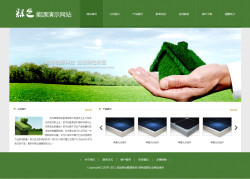 绿色能源公司网站(宽屏)