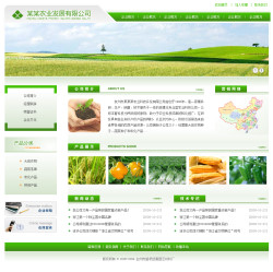 农业发展公司网站