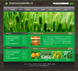 农业科技公司网站